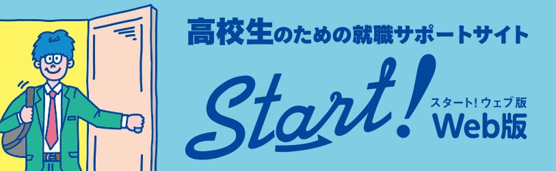 start!